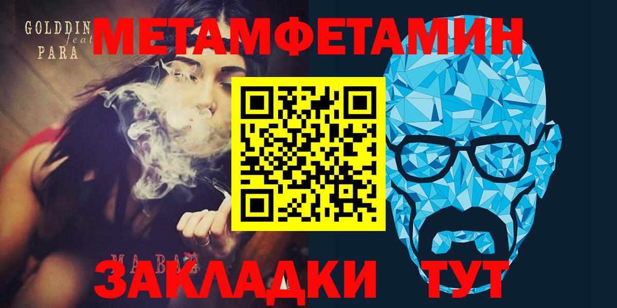Амфетамин Розовый Медногорск