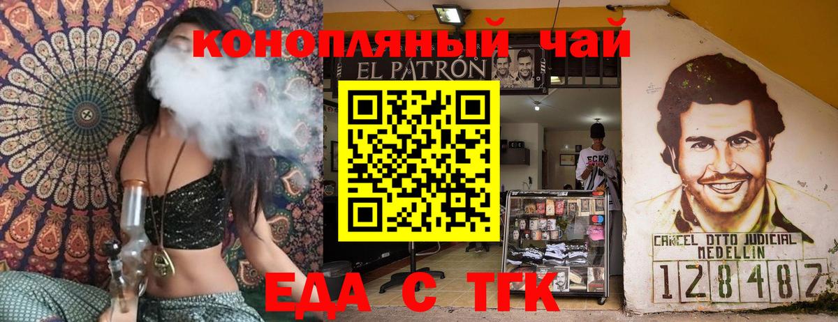 Печенье с ТГК марихуана  Вход с VPN  Медногорск 