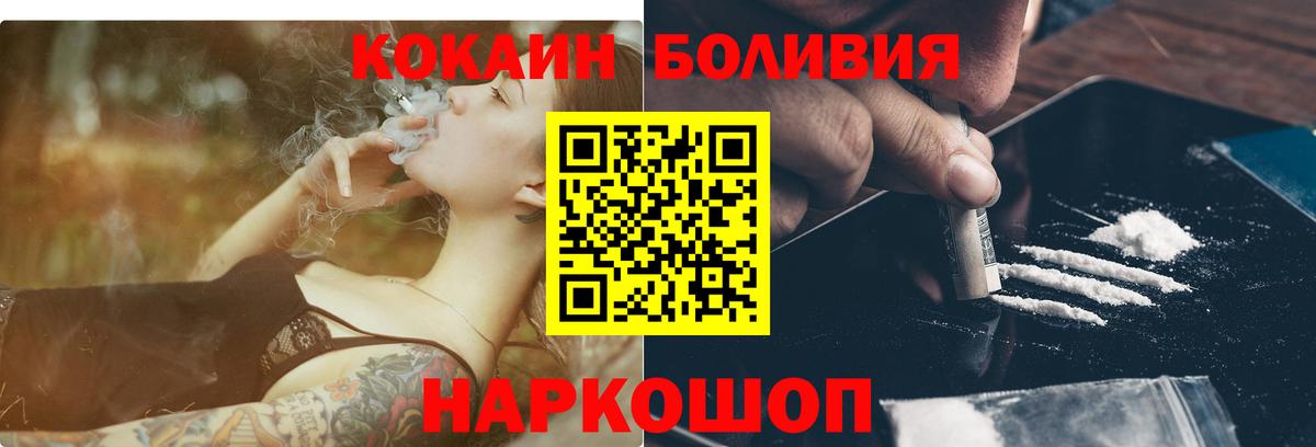 Медногорск  Кокаин  Вход с VPN  Кокаин FishScale 