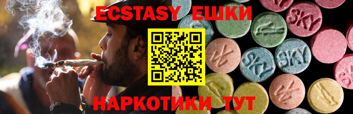 Экстази 99% Медногорск