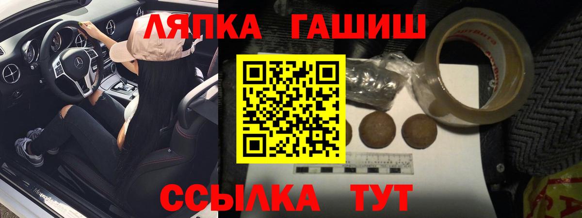 ГАШИШ убойный  Вход с VPN  ГАШИШ ice o lator  Медногорск 
