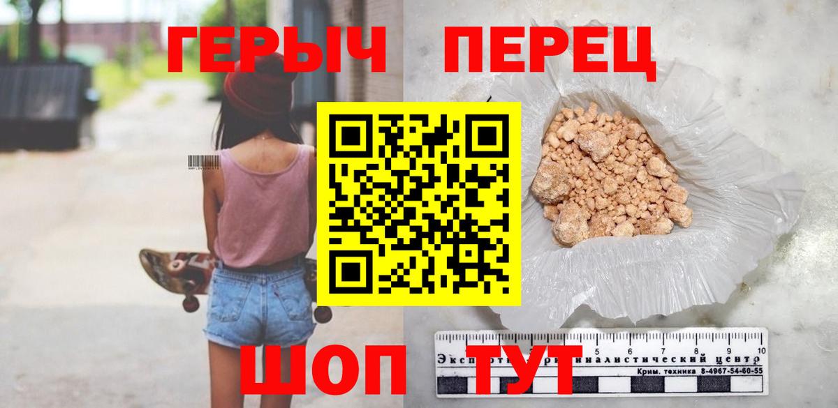 Героин хмурый Медногорск