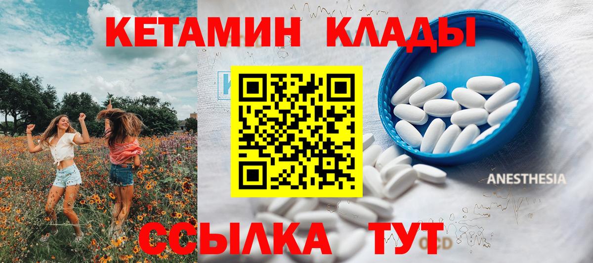 Кетамин ketamine  мориарти официальный сайт  Медногорск  Вход с VPN  Кетамин VHQ 