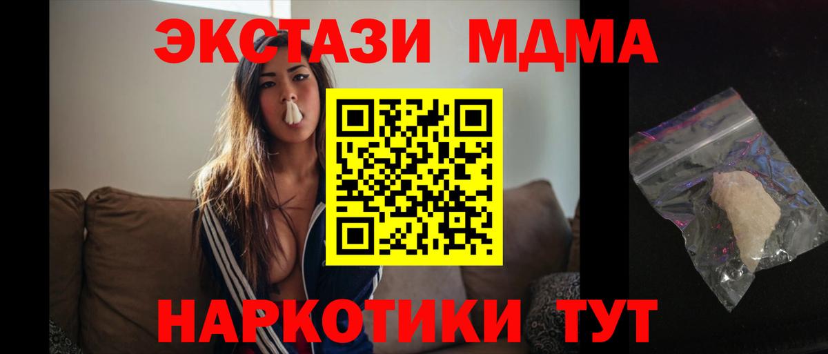 МДМА  Вход с VPN  Медногорск  MDMA молли  MDMA Molly 
