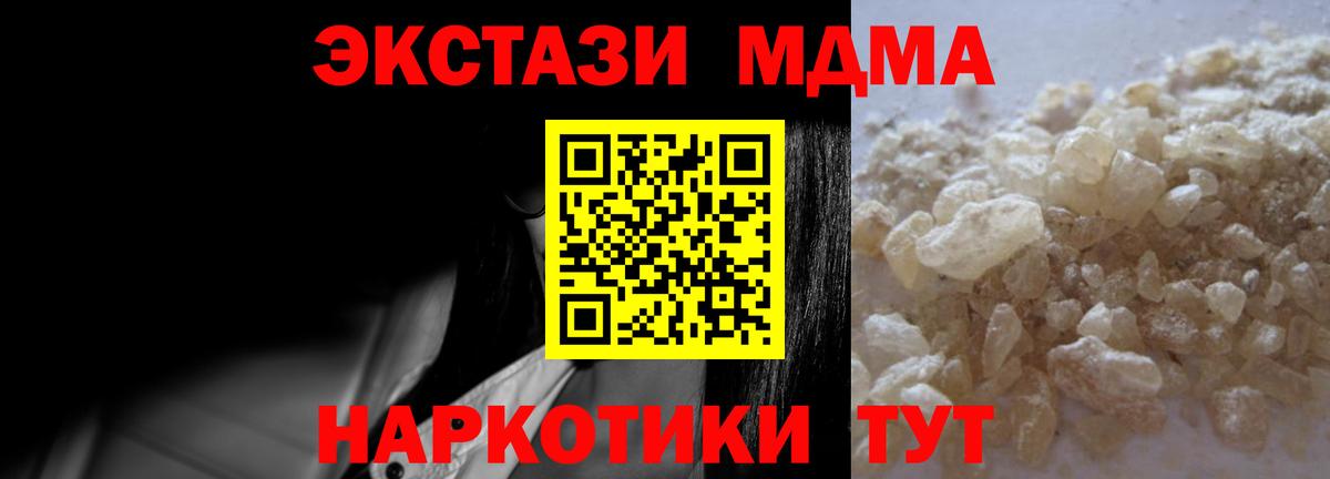 MDMA кристаллы Медногорск