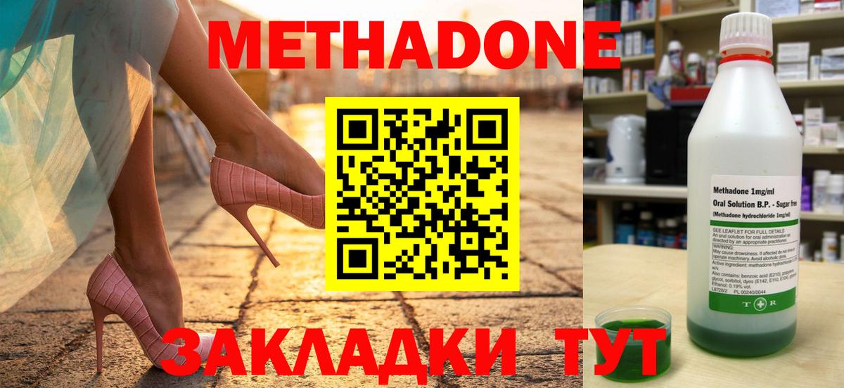 Метадон VHQ Медногорск