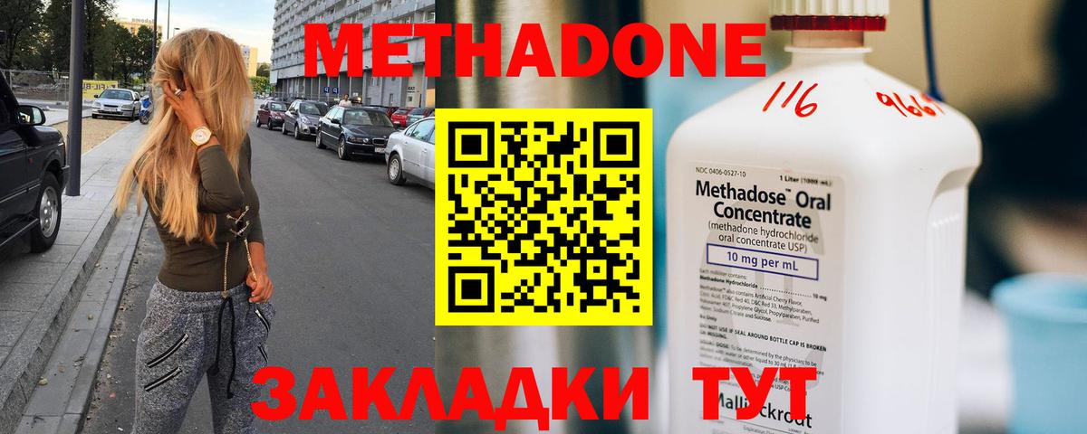Медногорск  Метадон кристалл  Вход с VPN  Метадон белоснежный 