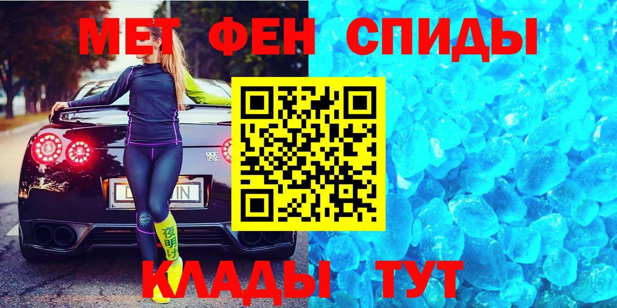МЕТАМФЕТАМИН Декстрометамфетамин 99.9% Медногорск