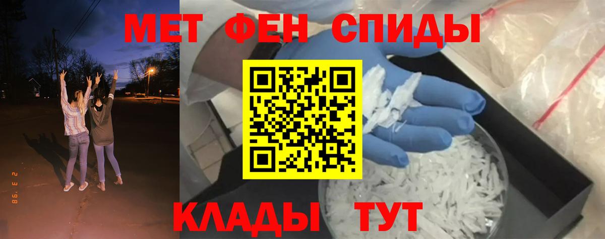МЕТАМФЕТАМИН пудра  МЕТАМФЕТАМИН  Вход с VPN  Медногорск  МЕТАМФЕТАМИН пудра 