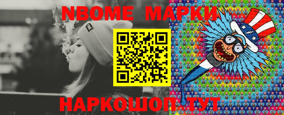 Марки 25I-NBOMe 1,8мг  Марки 25I-NBOMe 1,8мг  Марки N-bome  цена   Вход с VPN  Медногорск 