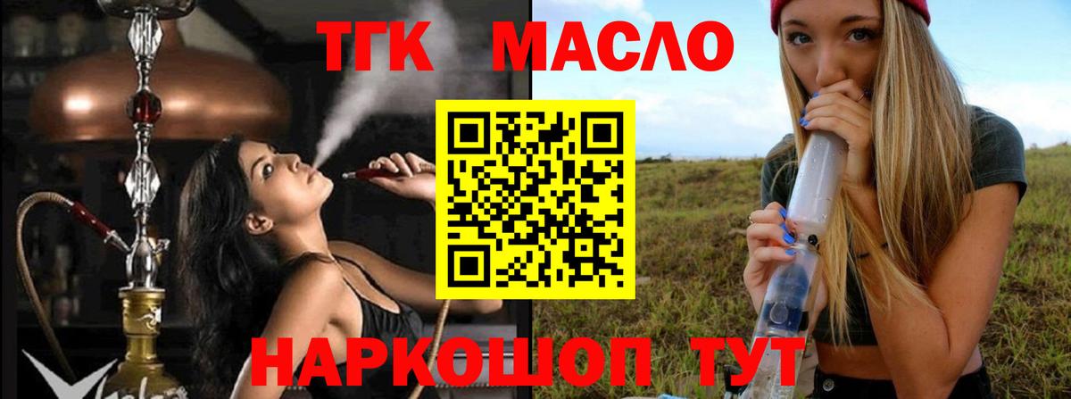 ТГК Wax Медногорск
